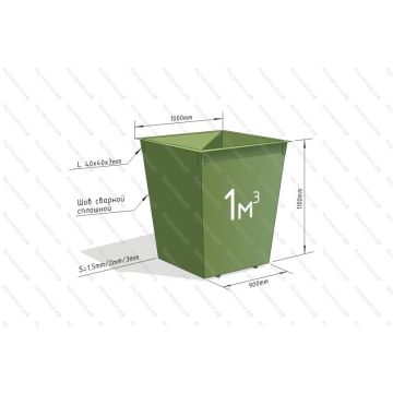 Мусорный контейнер объёмом 1 м3