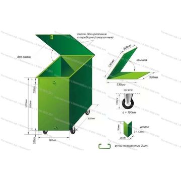 Контейнер металлический для мусора судовой