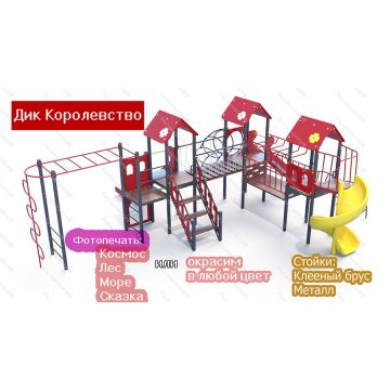 ДИК Королевство с винтовой горкой