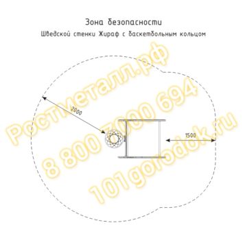 Шведская стенка Жираф с горкой