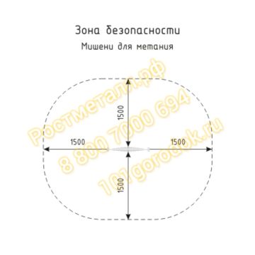 Мишень для метания