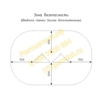 Шведская стенка Уголок дополнительный