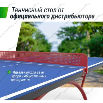 Антивандальный теннисный стол Юникс