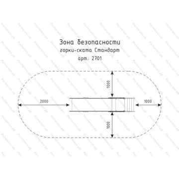 Горка - скат Стандарт 02
