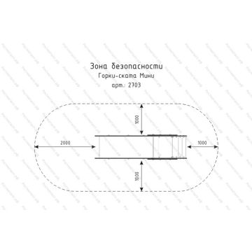 Горка - скат Мини
