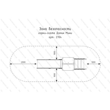 Горка - скат Домик Мини