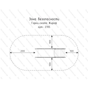 Горка - скат мини Жираф