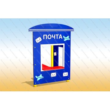 Модель Почта