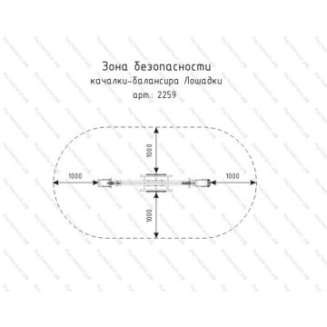 Качалка-балансир Лошадки