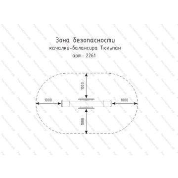 Качалка-балансир Тюльпан