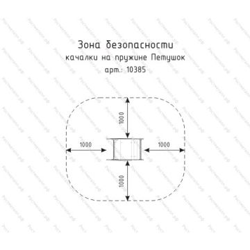 Качалка на пружине Петушок
