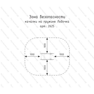 Качалка на пружине Лодочка