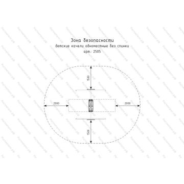 Качели Одинарные ⌀32 без спинки на цепях