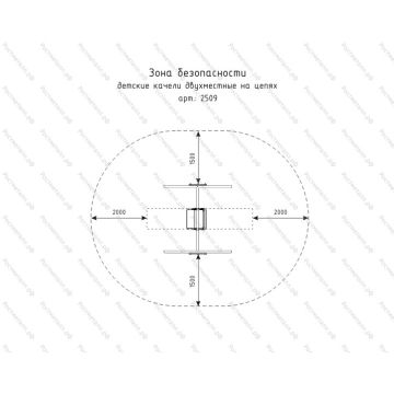 Качели Одинарные ⌀32 Стандарт на цепях