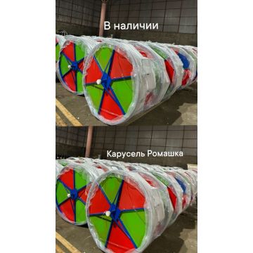 Детская карусель Ромашка