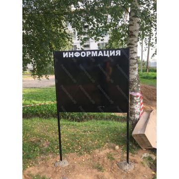 Стенд информационный