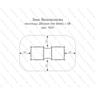 Столик-песочница двойная