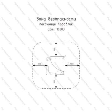 Песочница Кораблик мини