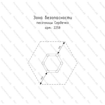 Песочница Сердечко