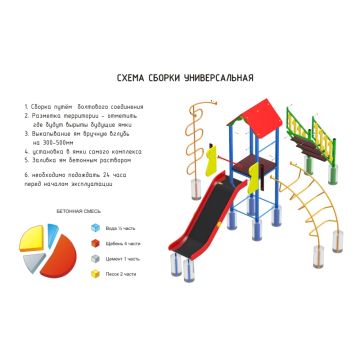 ДИК Австрия 02 с 2-мя качелями