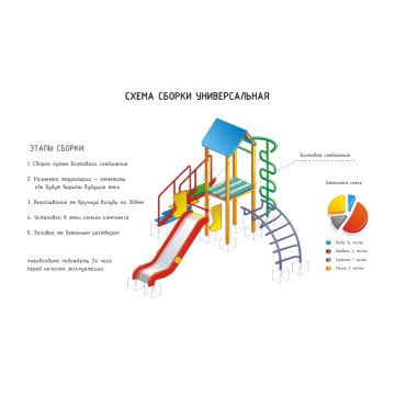 Горка - скат Домик