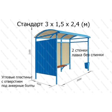 Автобусная остановка  Стандарт 3м две стенки профнастил