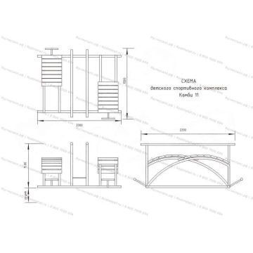 Детский спортивный комплекс Комби 11