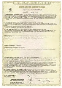 Сертификаты соответствия ЕАЭС
игровых комплексов, горок, качалок, каруселей, качелей